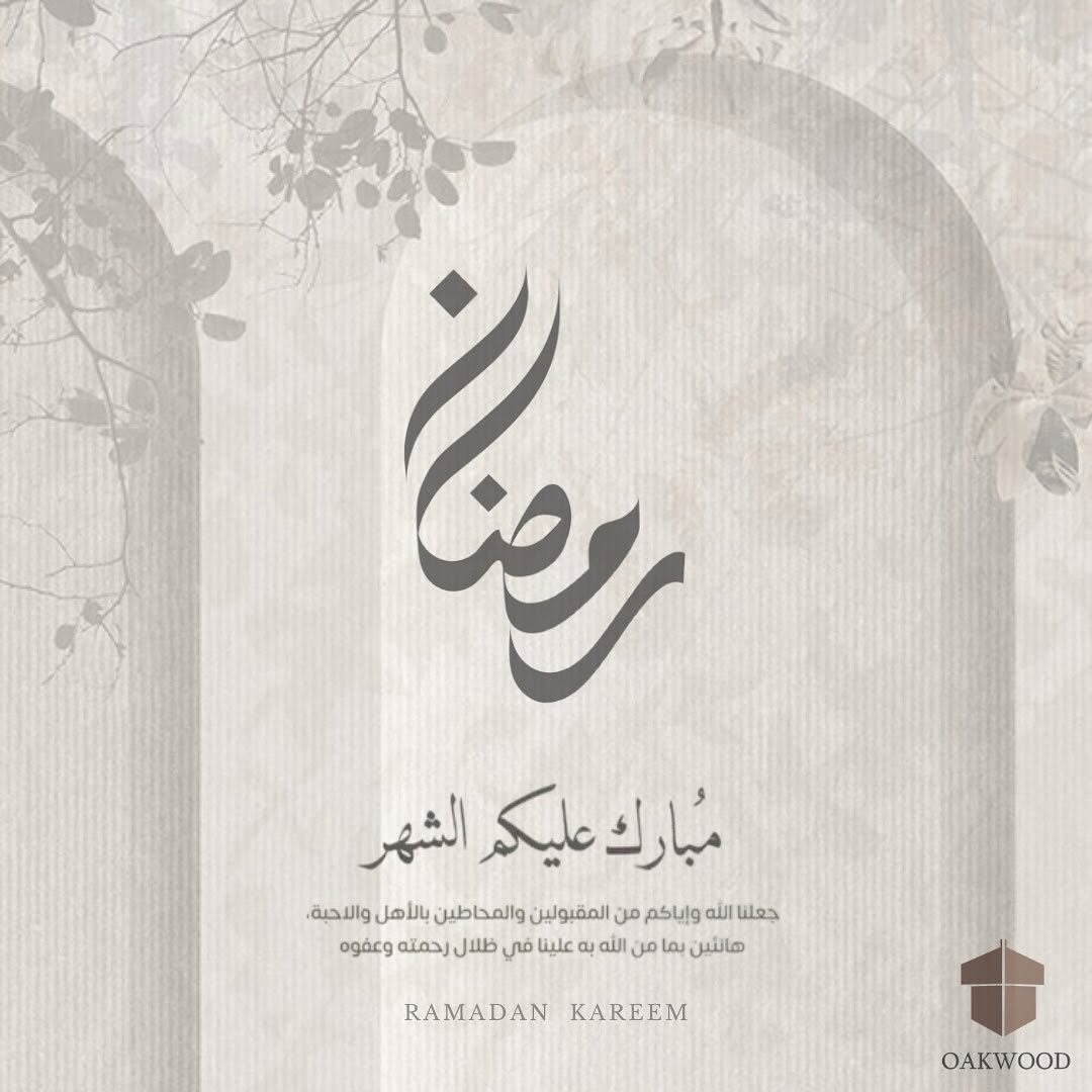 Ramadan Kareem